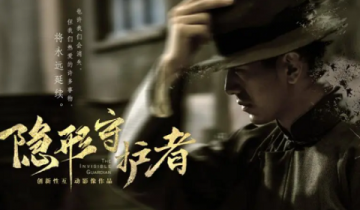 隐形守护者激活码怎么获得-隐形守护者激活码一览