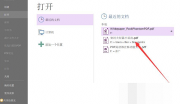 福昕PDF编辑器怎么裁剪页面？福昕PDF编辑器裁剪页面教程
