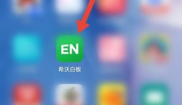 希沃白板怎么选择授课模式？希沃白板选择授课模式教程