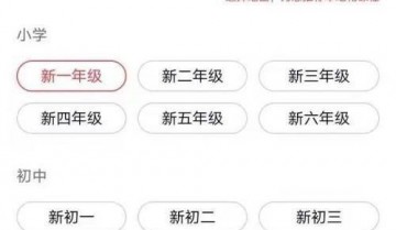 高途课堂怎么预约报名?高途课堂预约报名教程