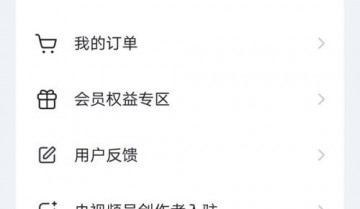 央视频怎么退出登录？央视频退出登录教程