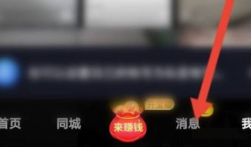 抖音极速版提现记录在什么地方？抖音极速版找到提现记录的方法