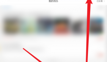 拼多多商家版怎么检测网络?拼多多商家版检测网络方法
