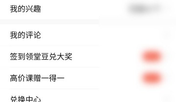 腾讯课堂怎么注销账户?腾讯课堂注销账户方法