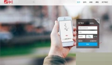 超星网络学生登录入口是什么?超星网络学生登录入口介绍