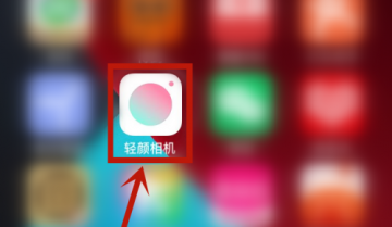 轻颜相机怎么开启高清画质?轻颜相机开启高清画质教程