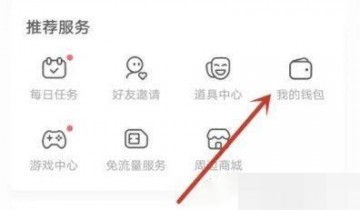 AcFun怎么查看消费明细?AcFun查看消费明细教程