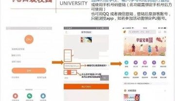 pu口袋校园怎么注册登录？pu口袋校园注册登录教程