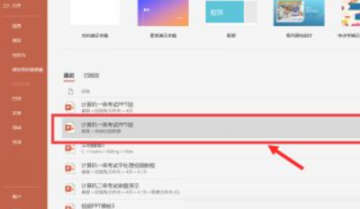 101教育ppt怎么转为普通课件?101教育ppt转为普通课件方法