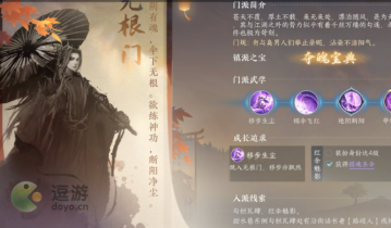 逆水寒穿山石道在哪