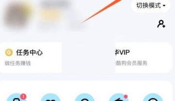 酷狗音乐充电动效怎么关闭?酷狗音乐充电动效关闭方法
