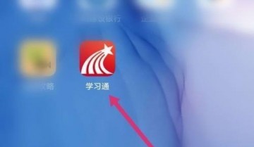 学习通怎么查看门户?学习通查看门户方法