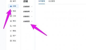 飞鸽客服工作台怎么新建子账号?飞鸽客服工作台新建子账号教程