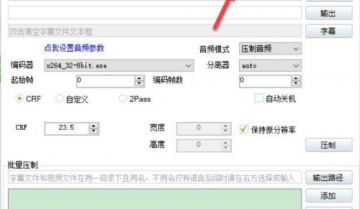 小丸工具箱怎么还原默认设置?小丸工具箱还原默认设置的方法