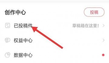 AcFun怎么删除已投稿件?AcFun删除已投稿件教程