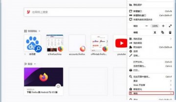 火狐浏览器怎么在线升级？火狐浏览器在线升级教程