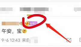 微博怎么发问候卡给别人？微博发问候卡给别人方法