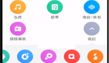 酷狗音乐怎么退出登录?酷狗音乐退出登录方法