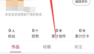 纸条怎么设置背景图片?纸条设置背景图片方法