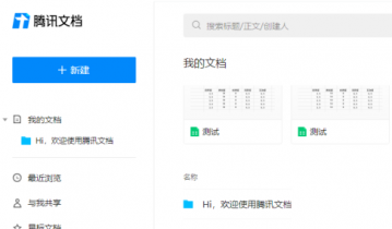 腾讯文档怎么换行?腾讯文档换行方法