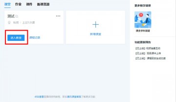 腾讯课堂怎么设置虚拟背景？腾讯课堂设置虚拟背景教程