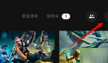 epic帮助页面在哪里?epic帮助页面查看方法