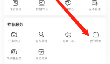 AcFun怎么查看解锁券?AcFun查看解锁券方法