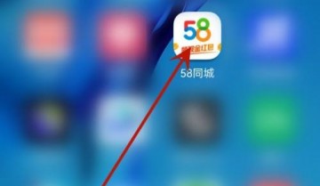 58同城怎么签到？58同城签到教程