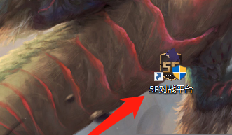 5e对战平台怎么加入公会？5e对战平台加入公会教程