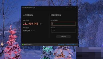 向日葵X远程控制软件怎么开启双重验证？向日葵X远程控制软件开启双重验证教程