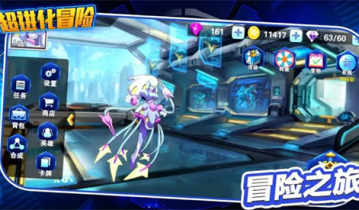 超进化冒险兑换码-超进化冒险兑换码2023