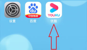 优酷长辈模式怎么设置？优酷长辈模式设置方法