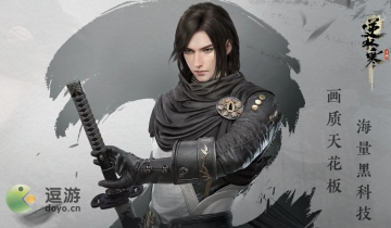 逆水寒手游配置要求一览