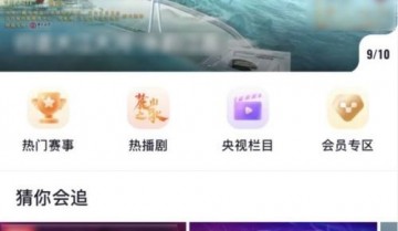 央视频怎么观看央视频道？央视频观看央视频道教程