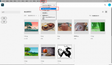 Photoshop怎么查看版本号?Photoshop查看版本号方法