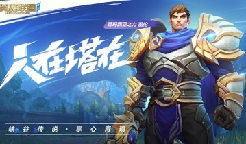 英雄联盟手游提莫拼图活动怎么玩 英雄联盟手游提莫拼图活动攻略