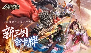 铁杆三国礼包兑换码2022怎么领取 铁杆三国礼包兑换码2022领取方法