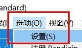 Bandizip如何修改临时文件路径？Bandizip修改临时文件路径教程