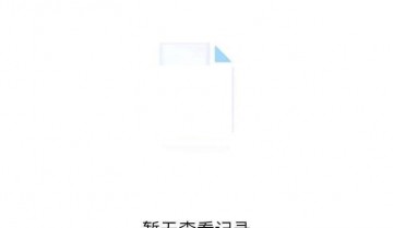 腾讯文档怎么取消收藏?腾讯文档取消收藏方法