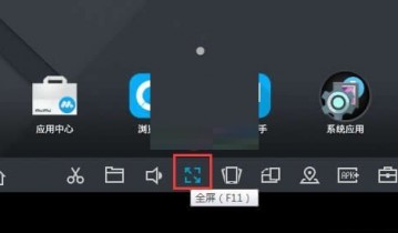 mumu模拟器怎么开启全屏?mumu模拟器开启全屏方法