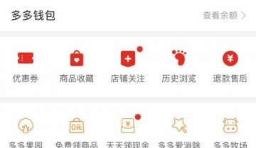 拼多多怎么取消发起的拼单?拼多多取消发起的拼单教程