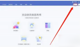 美图秀秀照片拼图怎么拆分?美图秀秀照片拼图拆分方法