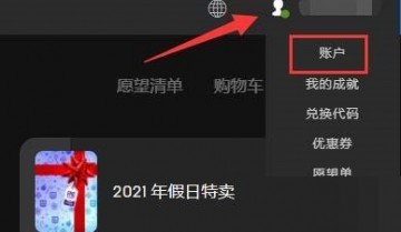 epic怎么查看订单?epic查看订单方法
