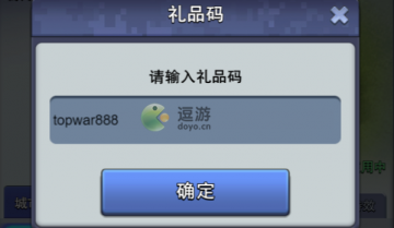 口袋奇兵礼包码大全分享2023最新