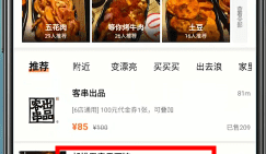 大众点评怎么签到商家?大众点评签到商家方法