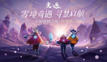 光遇怎么潜水 光遇潜水方法