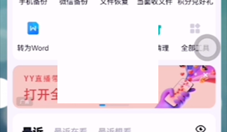 百度网盘隐藏空间密码怎么打开?百度网盘隐藏空间密码打开方法