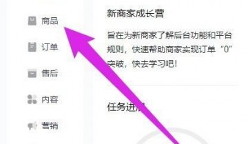 飞鸽客服工作台商品卡在哪里?飞鸽客服工作台商品卡查看方法