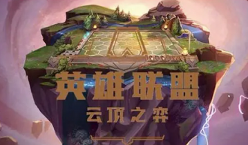 云顶之弈名流剑姬怎么玩 云顶之弈名流剑姬阵容搭配攻略