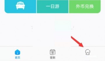 携程旅行兑换码怎么兑换?携程旅行兑换码兑换方法